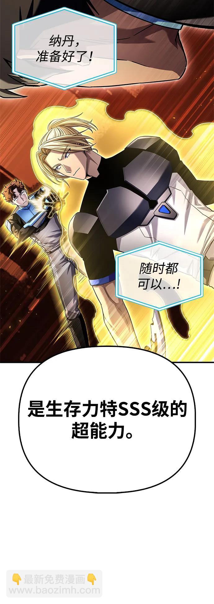第113话88