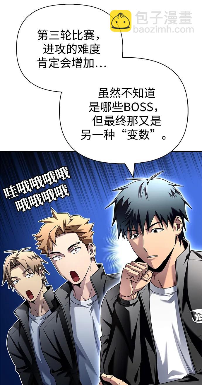 第114话86