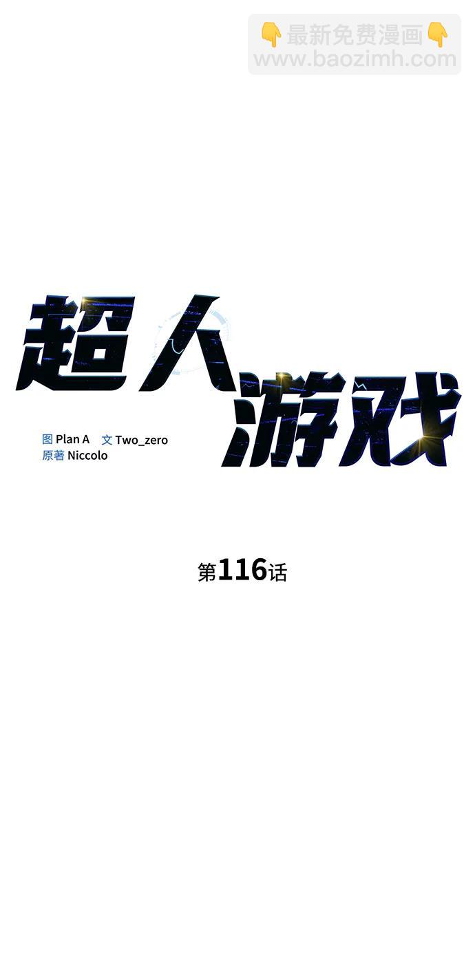第116话15