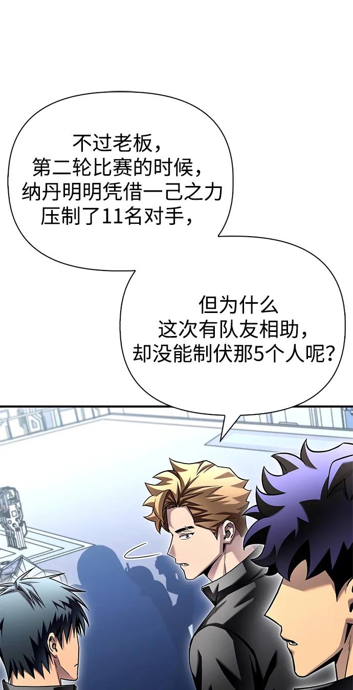 第116话76