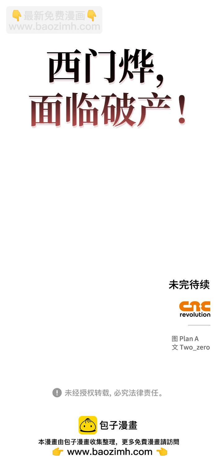 第119话95