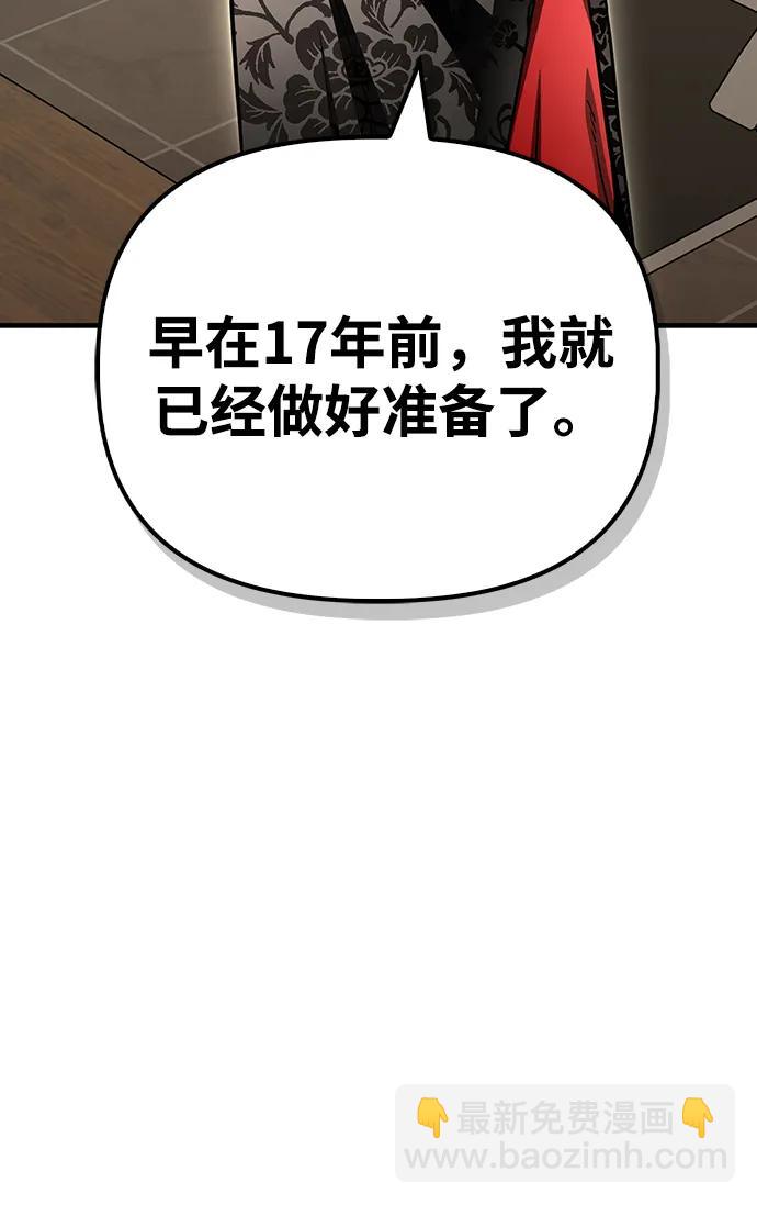 第130话86