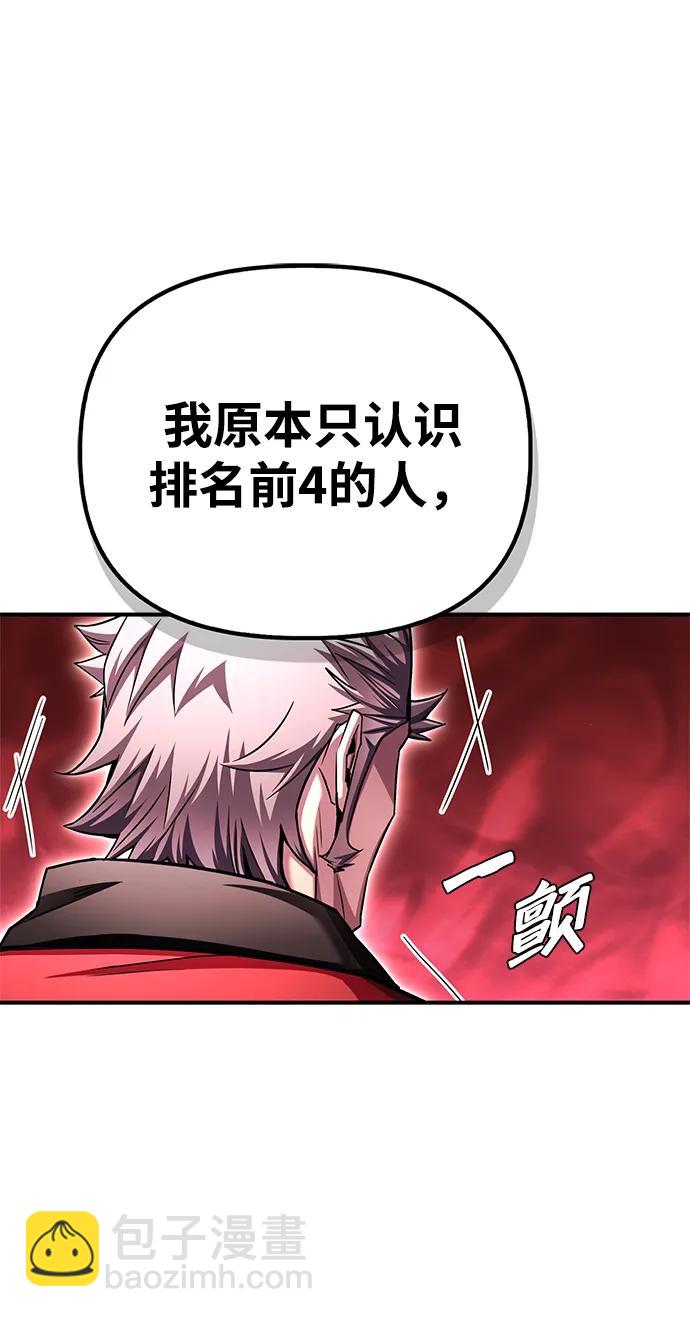 第133话116