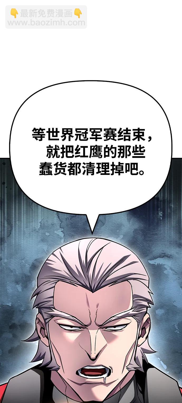 第133话79