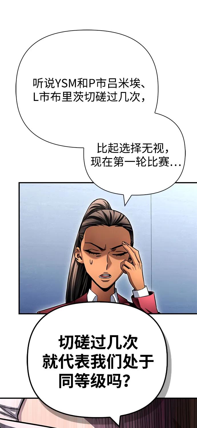 第133话86