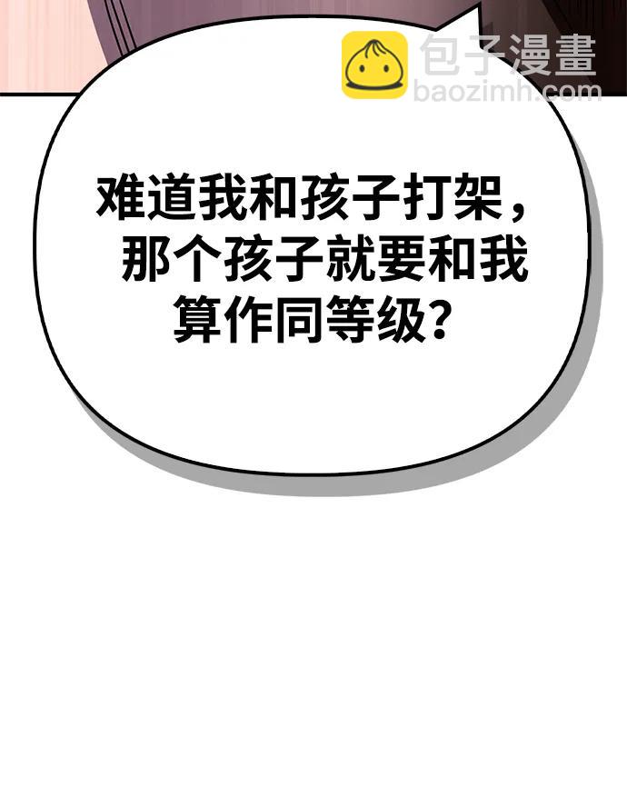 第133话88