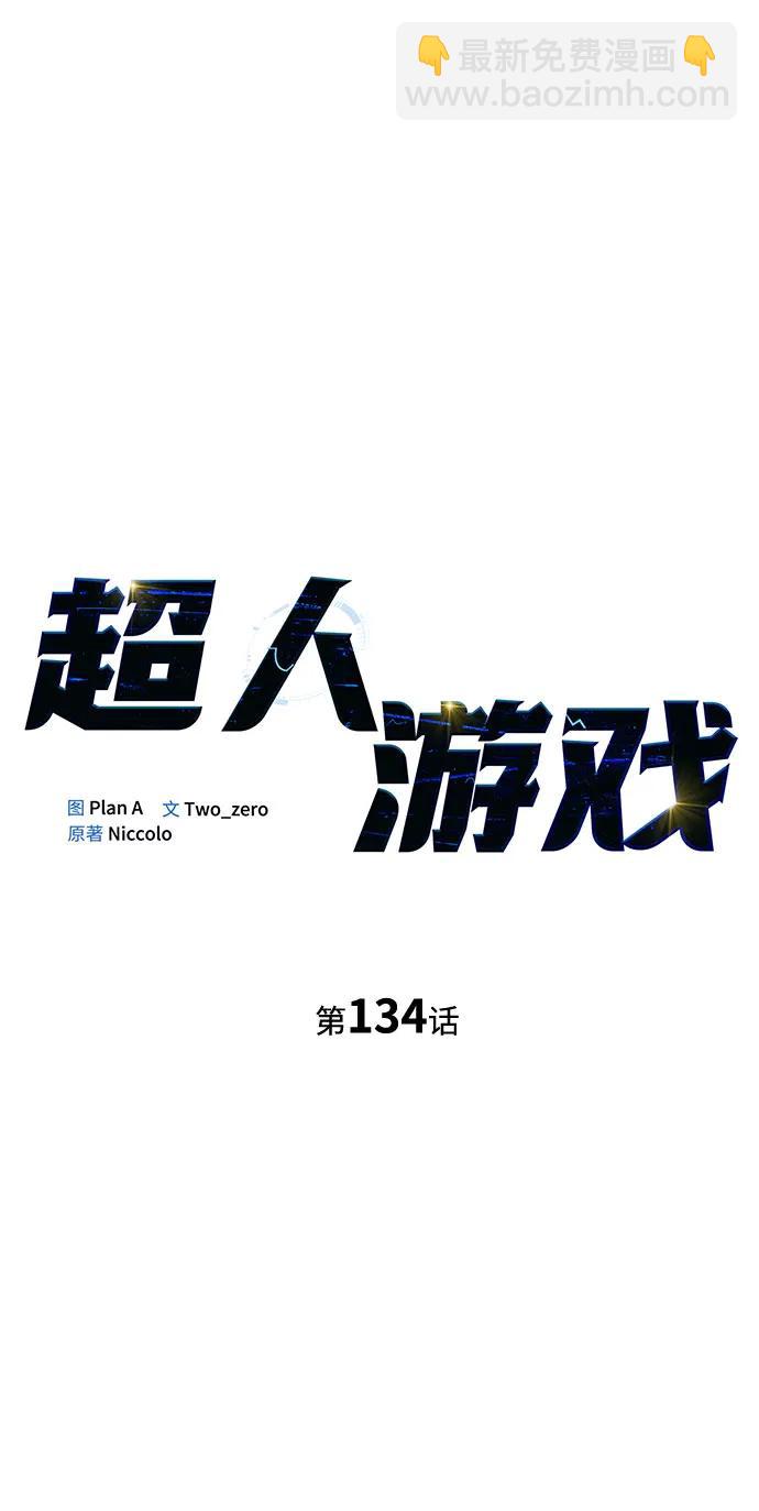 第134话21