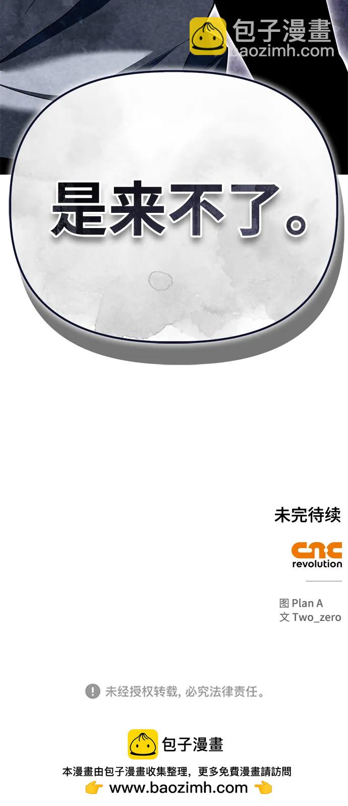 第137话111
