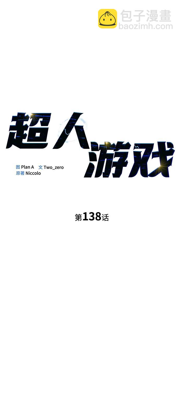 第138话27