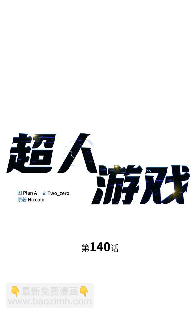 第140话45