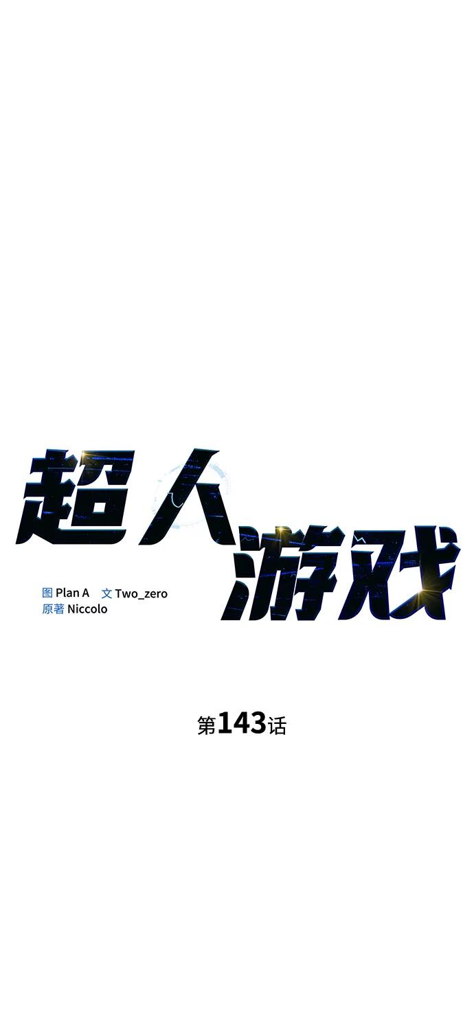 第143话55
