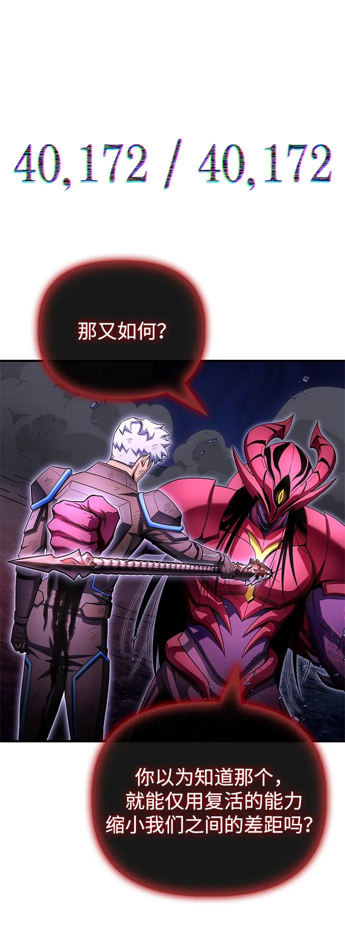 第149话3