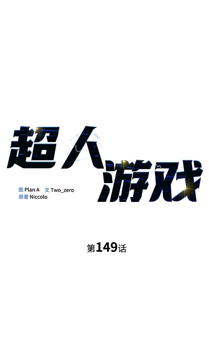 第149话47