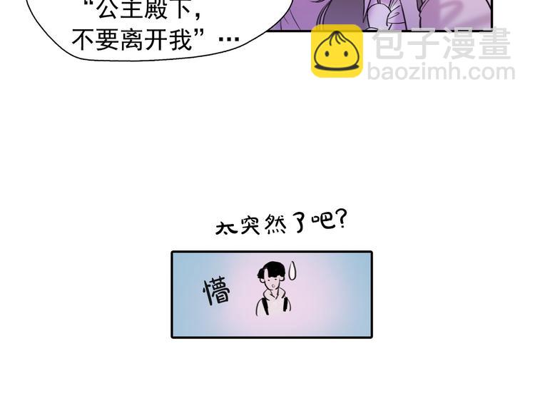 第1话 这不就是你的梦境吗？12