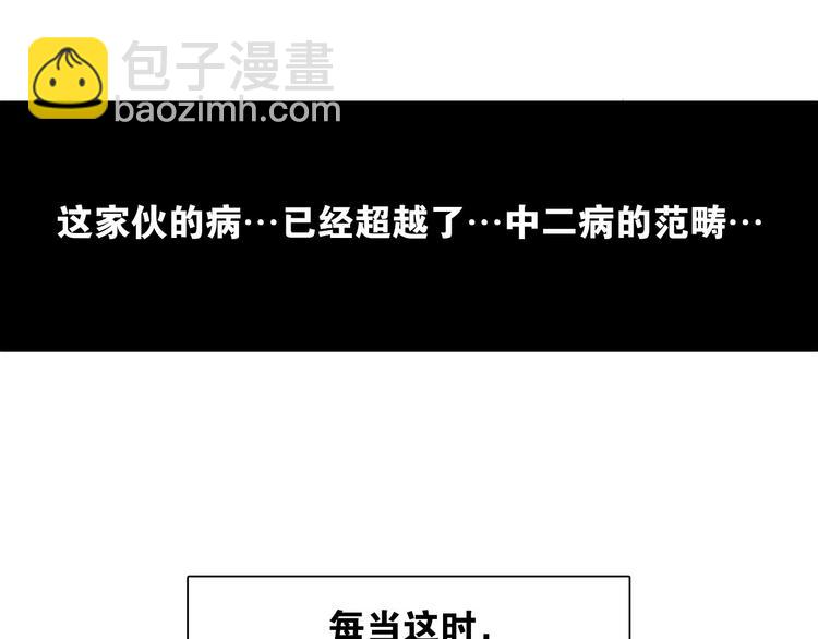 第1话 这不就是你的梦境吗？13