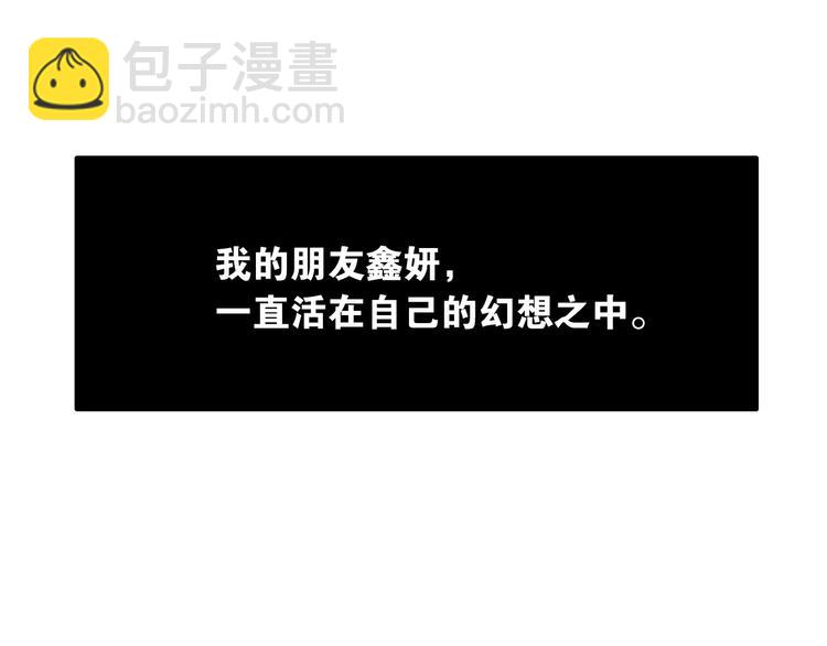第1话 这不就是你的梦境吗？2