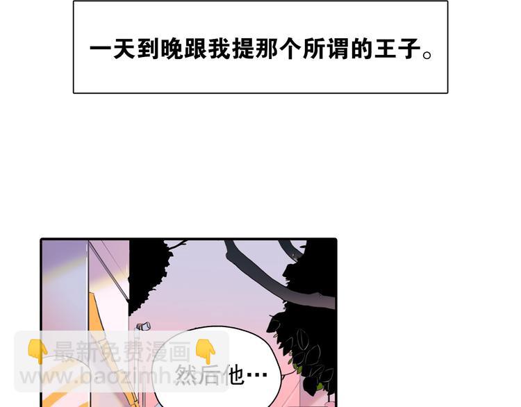 第1话 这不就是你的梦境吗？3