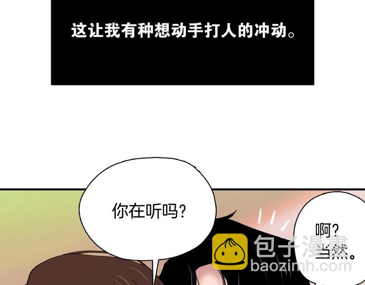 第1话 这不就是你的梦境吗？6