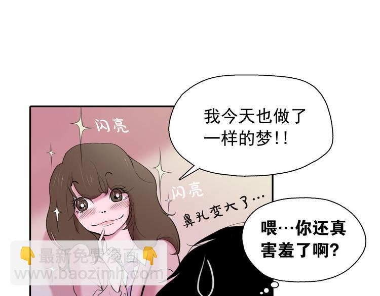 第1话 这不就是你的梦境吗？9