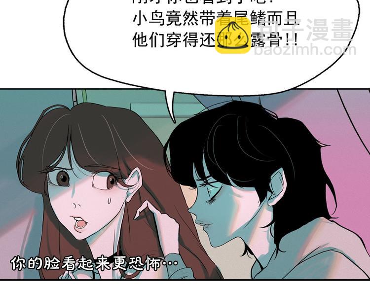 第2话 这里全是帅哥啊！31