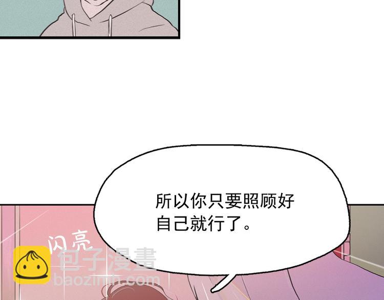第2话 这里全是帅哥啊！41