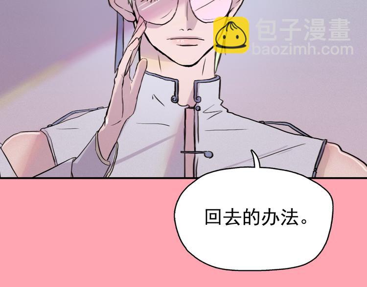第2话 这里全是帅哥啊！5
