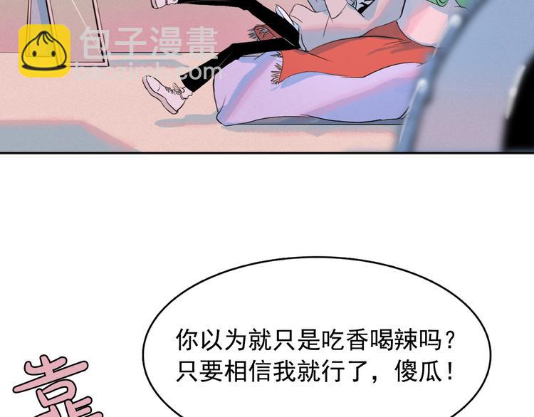 第2话 这里全是帅哥啊！52