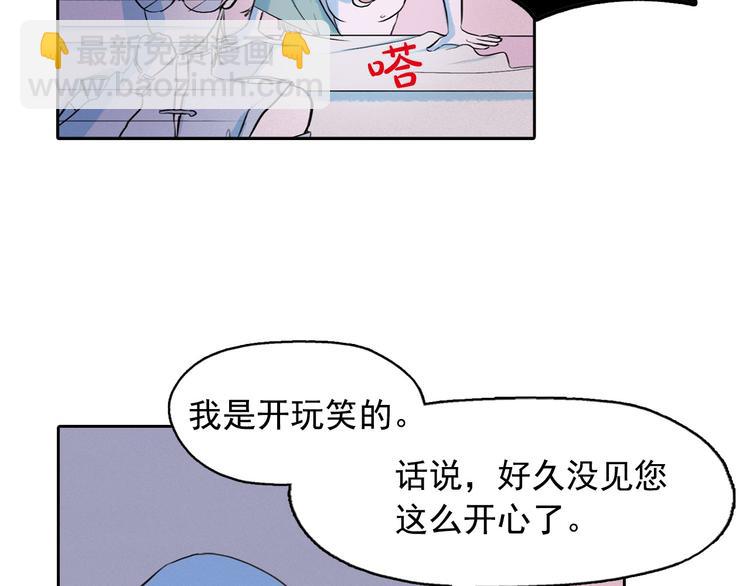 第2话 这里全是帅哥啊！87