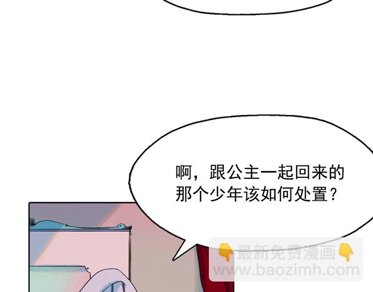 第2话 这里全是帅哥啊！98