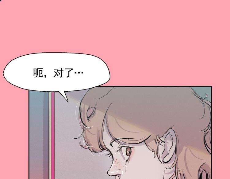 第3话 酒后轻浮！0