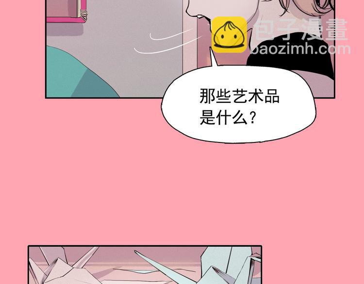 第3话 酒后轻浮！1