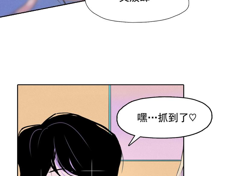 第3话 酒后轻浮！102