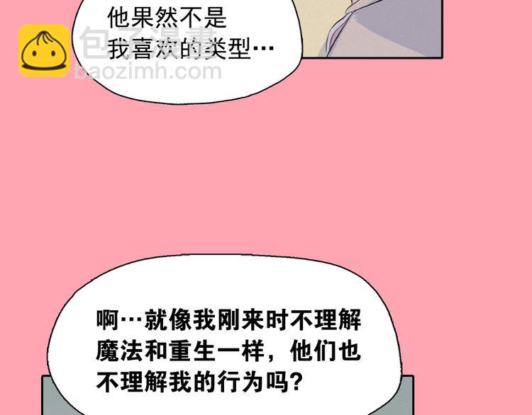 第3话 酒后轻浮！11