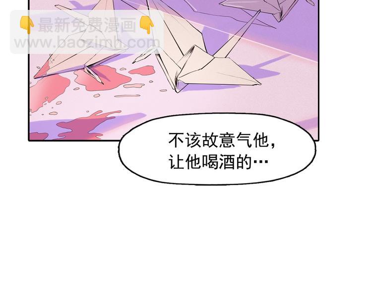 第3话 酒后轻浮！117