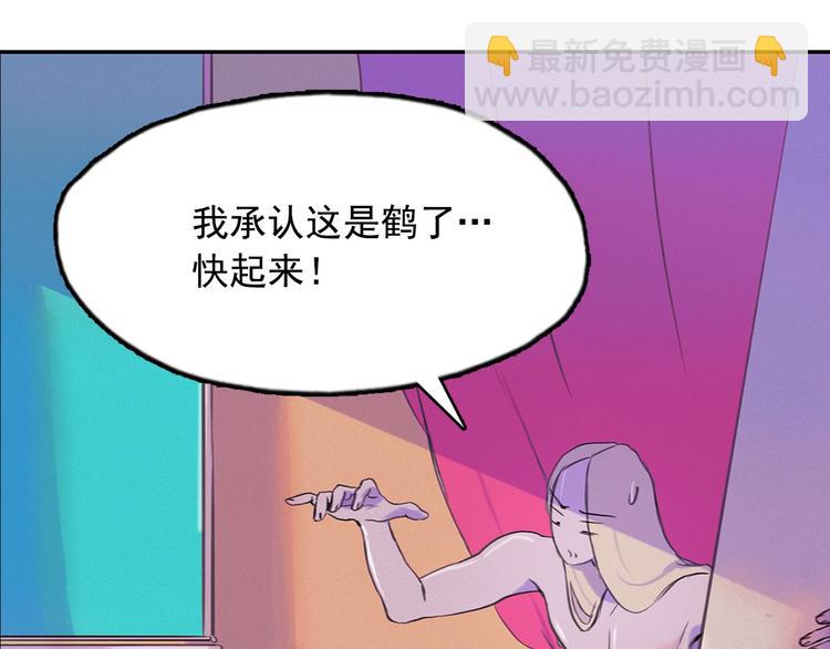 第3话 酒后轻浮！118