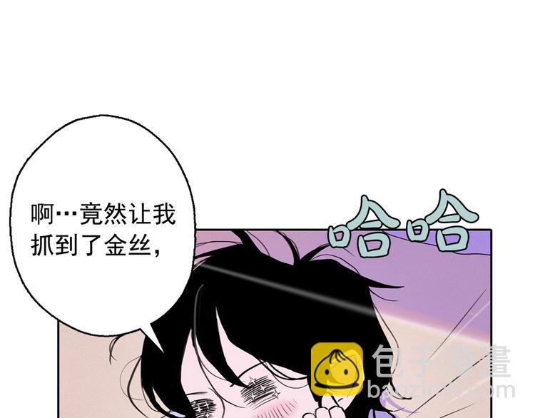 第3话 酒后轻浮！120
