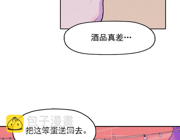 第3话 酒后轻浮！124