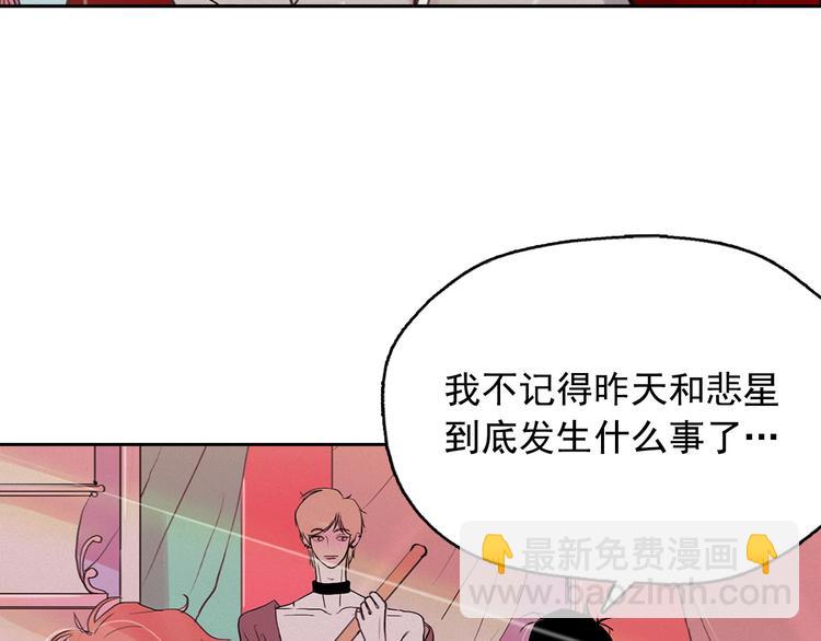 第3话 酒后轻浮！127