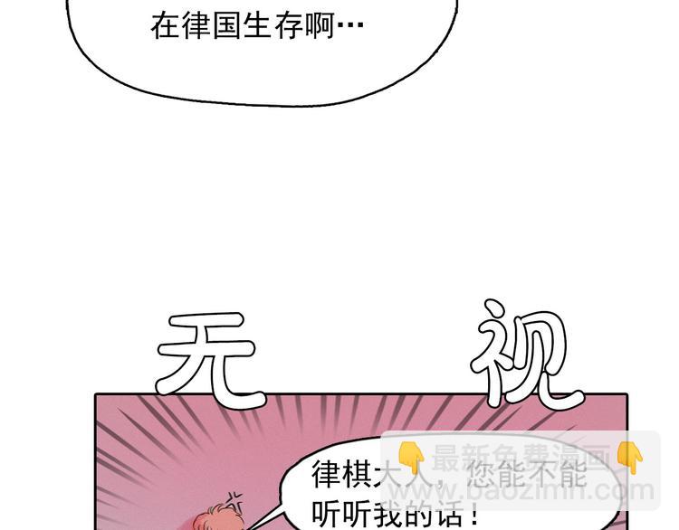 第3话 酒后轻浮！131