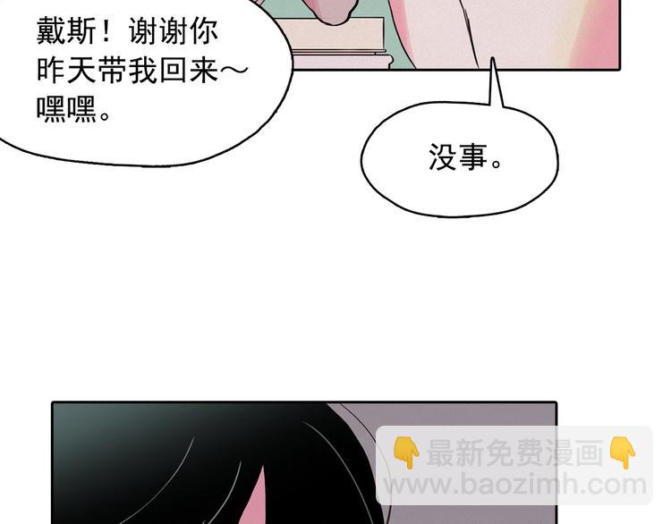 第3话 酒后轻浮！133