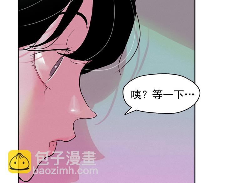 第3话 酒后轻浮！134