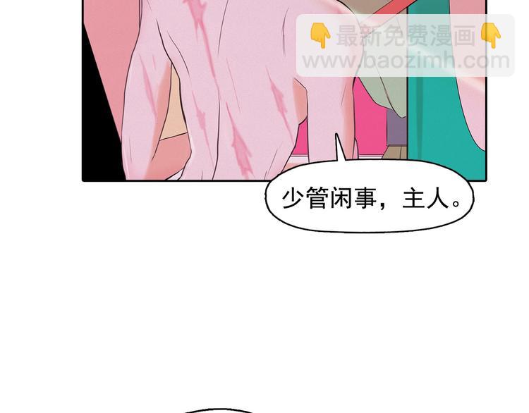 第3话 酒后轻浮！136