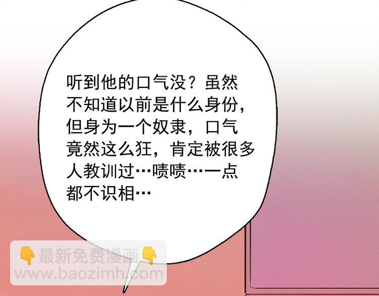 第3话 酒后轻浮！137