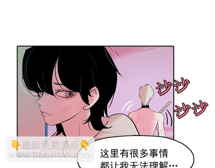 第3话 酒后轻浮！140