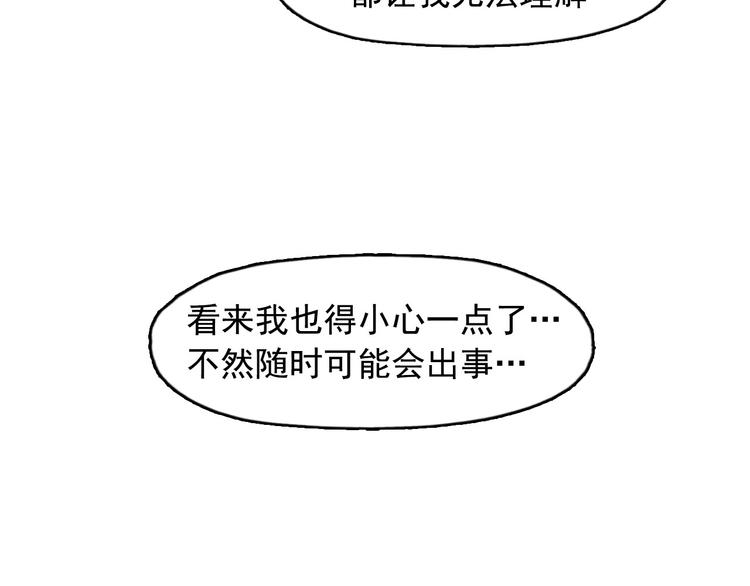 第3话 酒后轻浮！141
