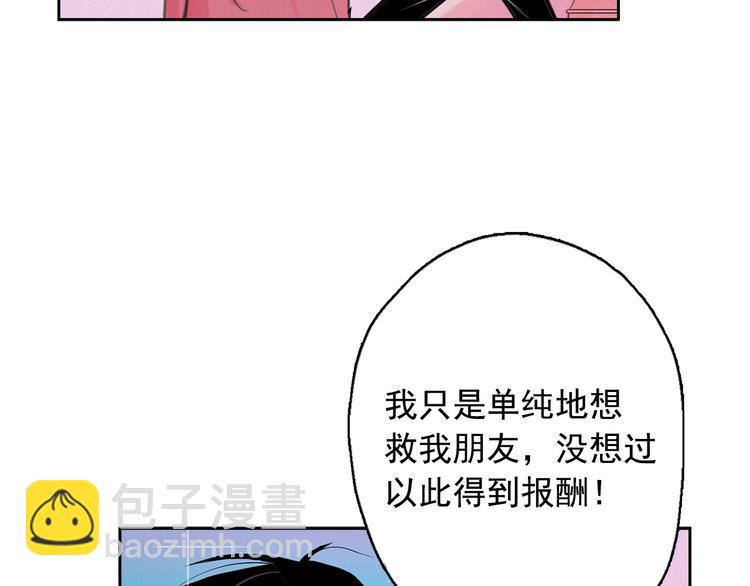 第3话 酒后轻浮！145