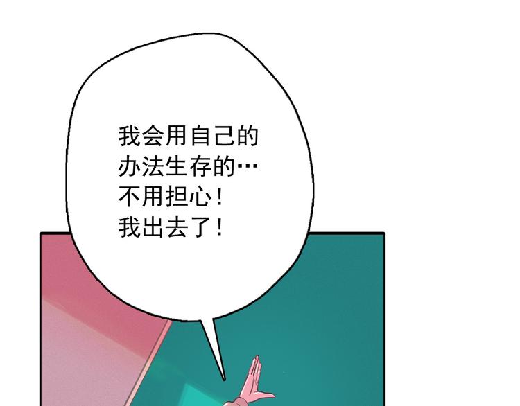 第3话 酒后轻浮！147