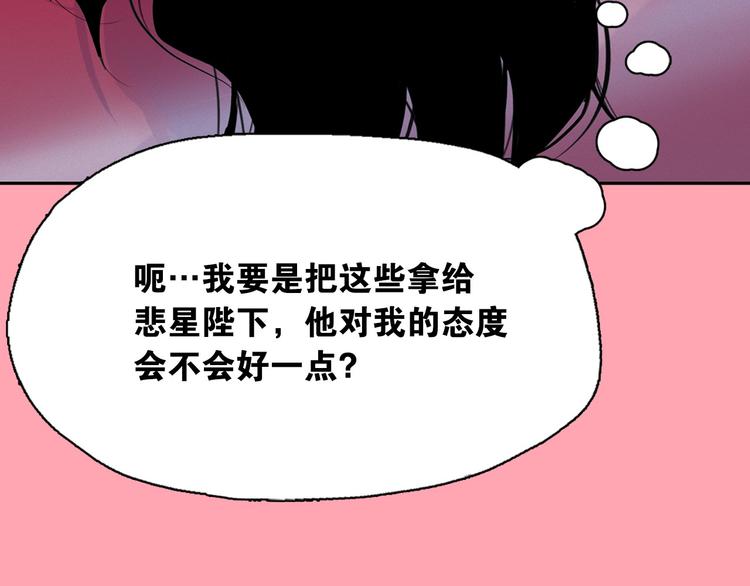 第3话 酒后轻浮！15