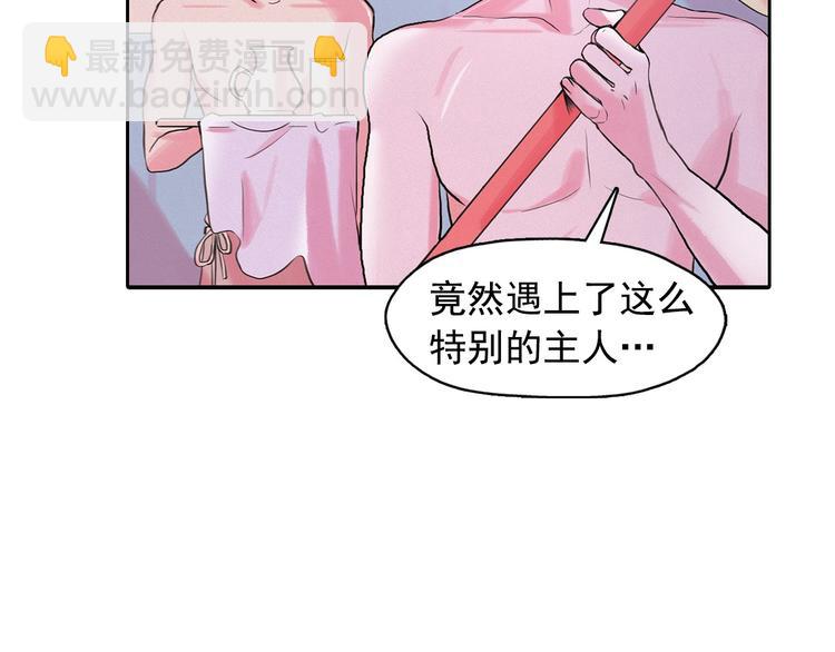 第3话 酒后轻浮！150