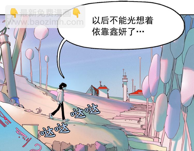 第3话 酒后轻浮！151
